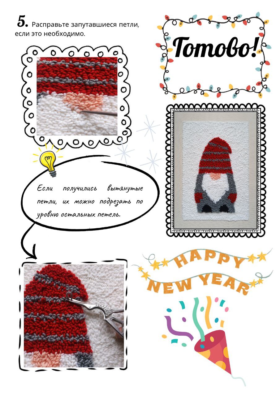 Хранитель нового года 3